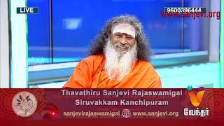 ஸ்வாமிகளின் போதனைகள்  15-Athmasangamam 24-04-2021