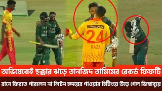 অভিষেকেই ছক্কার ঝড়ে তানজিদ তামিমের রেকর্ড ফিফটি, হৃদয়ের পাওয়ার হিটিংয়ে উড়ে গেল জিম্বাবুয়ে  | Tamim