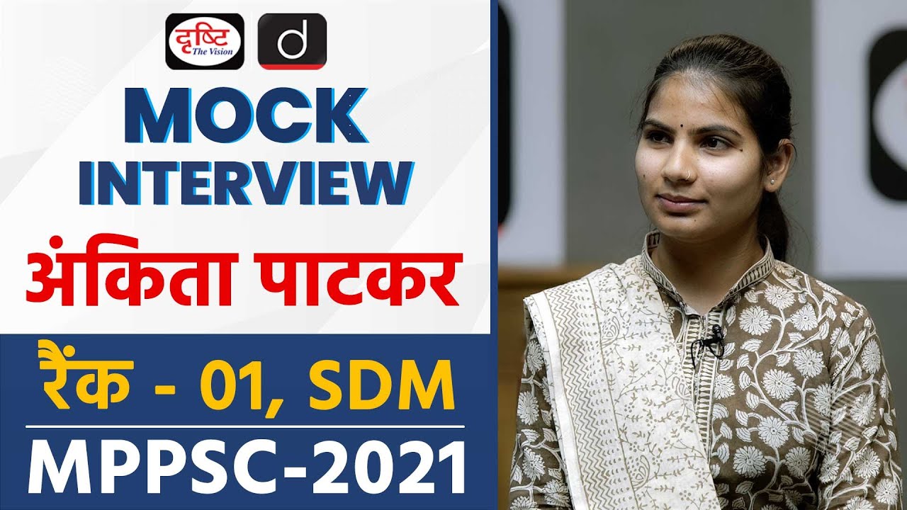 Mppsc 2021 Topper Ankita Patkar Sdm Rank 01 Mock Interview