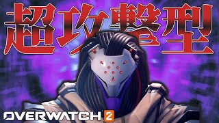 【OW2】新タンク「ラマットラ」が超攻撃型過ぎてヤバイ【ゆっくり実況/オーバーウォッチ2】