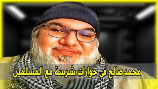 محمد صالح في حوارات شرسة مع المسلمين.