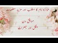 anaiza name meaning in urdu anaiza naam ka matlab kiya hai @faizakianaiza