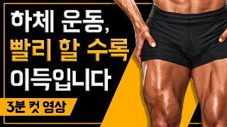 당신의 근육이 '빨리' 크지 않는 진짜 이유