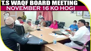 November 16 Ko Hogi Telangana State Waqf Board Meeting | BBN NEWS