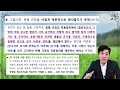 군대 동성애 무죄 _전원합의체_판례변경_추행죄에 관한 다수의견과 소수의견_대법원 판결의 의미와 문제점