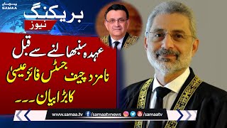 Nominated Chief Justice Qazi Faez Isa's Big Statement | Breaking News