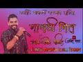 Gavthi song / Aagri Haldi king jayesh patil