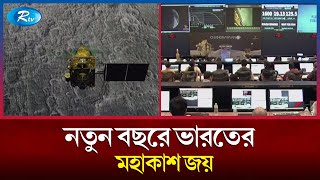 আবারো মহাকাশে  যাত্রা শুরু করল ভারত | India | Space | Rtv News