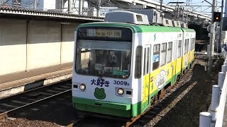 筑豊電鉄　3000形 9編成　西黒崎駅