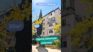 ул. Репина 8, Севастополь. Видео обзор 1к квартиры для продажи. АН \