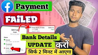 Facebook Payment Paid ✅ Kab Aayega Bank Me | Facebook Earning Not Paid