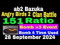 Angry Birds 2 Clan Battle Today 28 September 2024 ( Bomb Used 4 Time) Ratio 151 (Bomb ×3 Event)