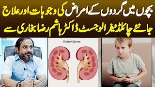 Bachon Me Kidney Disease Ki Wajuhat Aur Unka Ilaj - Janiye Nephrologist Dr. Hashim Raza Bukhari Se