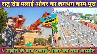 Ratu Road Flyover Ranchi ll Ratu Road Flyover New Update ll Flyover Update l Ranchi Flyover #flyover