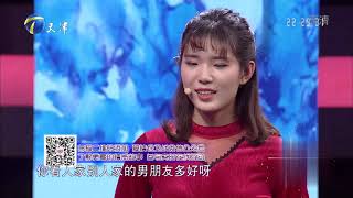 女方嫌弃“毒舌男”三观不正要分手，男友直呼冤枉丨爱情保卫战