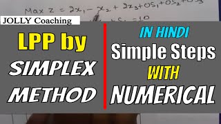 LPP by Simplex Method | How to Solve Linear Programming Problem by Simplex Method | Simple Steps