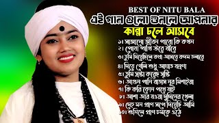 নিতু বালার সেরা কষ্টের গান। NItu Bala New Sad Song I Sad Song I Anich Telecom