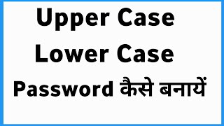 Upper Case Lower Case Letters Password | What Is Uppercase And Lowercase