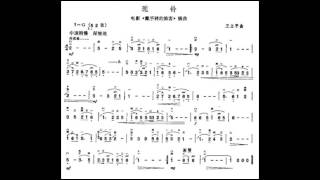 驼铃/駝鈴 G调伴奏 Camel bell - instrumental in G