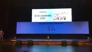 UC Saeng Ya Kasay Performance in Korea! (Featuring Kalinga, Ifugao, Mt. Province and Benguet)