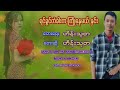 hein thuta ရင်ခွင်တံခါးက ကြိုနေမယ် နှင်း official lyric video