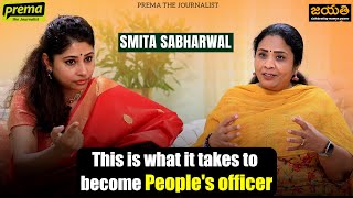 This is what it takes to become people's officer | Smita Sabharwal IAS | GAJA LAKSHMI | Jayathi #8