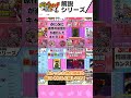 zzz以上速射キャラ技演出最速ランキング【ぷにぷに ゆっくり実況】 shorts