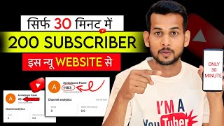 30 मिनट में 200 Subs 🤯| subscriber kaise badhaye | how to increase subscribers on youtube channel