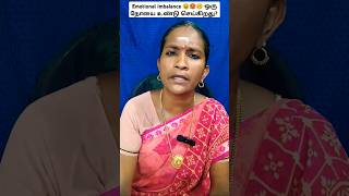 Emotional imbalance 😩🥵🥴 ஒரு  நோயை உண்டு செய்கிறது? #shorts #viral #trending