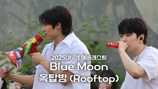 [엔플라잉] 250601 스페셜라이브 에버래스팅 Blue Moon+’옥탑방‘(focus 이승협 유회승)