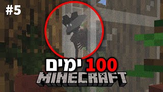 שורד 100 ימים במודפאק הכי קיצוני שקיים במיינקראפט ..