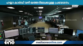 ഹയ്യാ കാർഡ് വഴിയുള്ള പ്രവേശനം നാളെ അവസാനിക്കും; യാത്രാനിയമങ്ങള്‍ പൂര്‍വസ്ഥിതിയിലേക്ക്