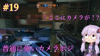 【R6S】part19　初心者マキさんのレインボーシックスシージ　【マキ実況】