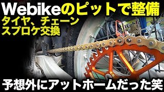 OFF練からのチェーン、スプロケ、タイヤ交換【モトブログ】ハードエンデューロ