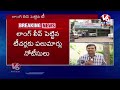 live 16 teachers dismissed for taking long leaves in bhuvanagiri district v6 news