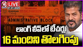 Live :  16 Teachers Dismissed For Taking Long Leaves In Bhuvanagiri District | V6 News