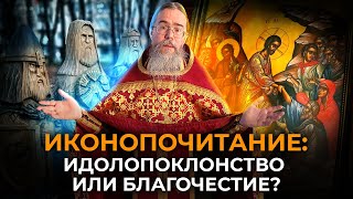 Основы Иконопочитания. Ответы на Аргументы Противников Икон.