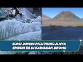 Fenomena Embun Es Kembali Muncul di Dieng dan Bromo - BIP 25/07