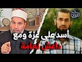 من أنت يا د. إياد ومن أنا حتى نقوّم ونصوّب القادة في غزة .. أنت تورطت في الدماء في سوريا