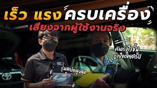 รีวิวคันเร่งไฟฟ้า GT7 Prodrive++ คันที่ 29 Taxi ก็ซิ่งได้