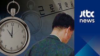 사측, 주 52시간 피하려 \