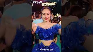 มนต์รักรำวง 2024 Ep.154 | เพลงสาวเมืองกาญ By น้องอะตอม ขวัญใจตาลกง