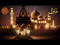 the most popular dua of manzil full manzil dua kale jadu ka tod kale jadu se hifazat ka wazifa