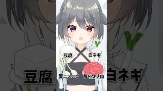 短くされた3分クッキング#vtuber #個人勢 #shorts #short #新人vtuber #バズれ