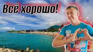 #Мысхако. Дождались!!! Люди открывают купальный сезон. Мазут на диком побережье?. (Папа с Юга)