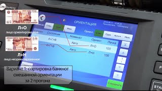 Пользовательское видео GRGBanking CM200V | Трехкарманный сортировщик банкнот