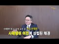 사해행위 취소소송의 피고가 되었다면 꼭 알아야 할 내용들 사해행위 취소소송 피고 대응 방법