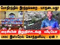 ரைசியின் இறுதிச்சடங்கு  வீடியோ UNSC இஸ்ரேல் கொந்தளிப்பு - ஏன் ? மோதிரத்தில் இரத்தக்கறை - யாருடையது?