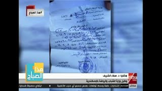 هذا الصباح| مصرع طالب سقط بعد تعلقه بعارضة مرمى بمركز شباب بالإسكندرية.. التفاصيل