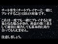 モンストチート行為はダメ絶対！こんなこともしていた！！！